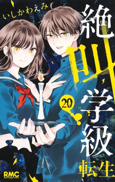Cover of Vol. 20