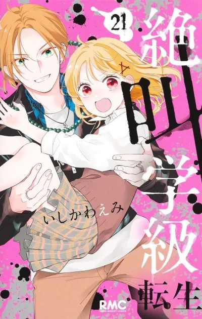Cover of Vol. 21