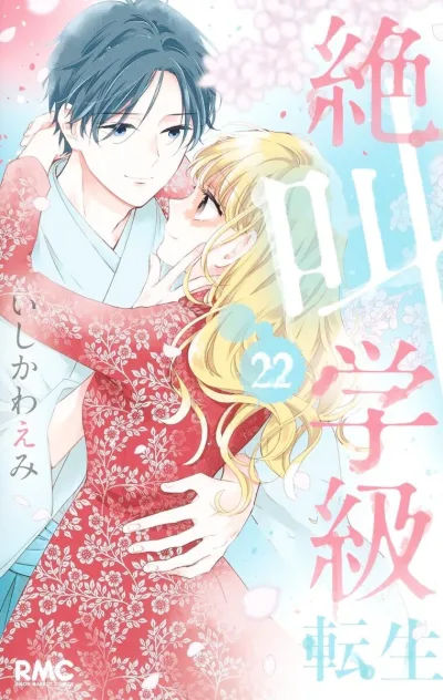 Cover of Vol. 22