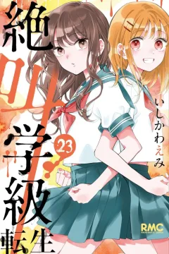 Vol. 23