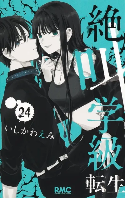 Cover of Vol. 24