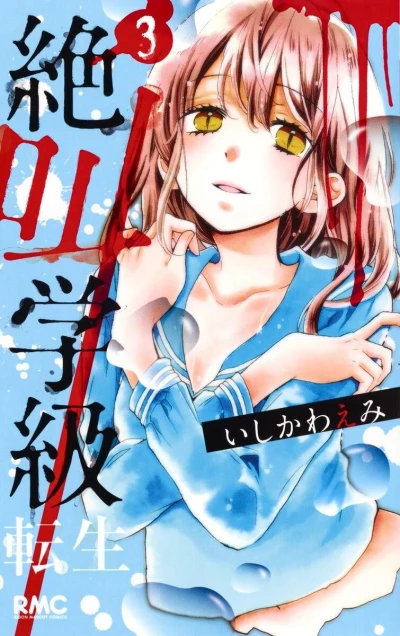 Cover of Vol. 3