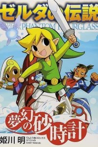 Phantom Hourglass