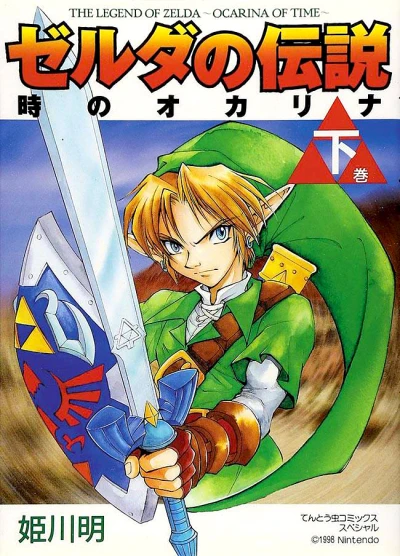 Cover of Ocarina of Time Vol. 2