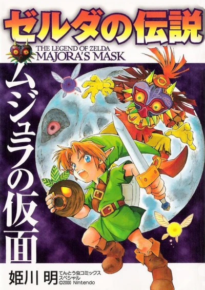 Cover of Majora's Mask
