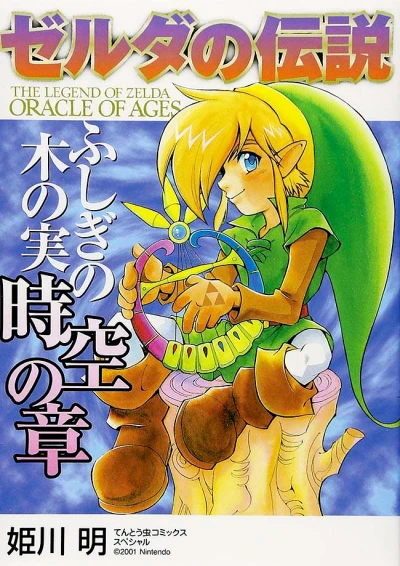 Cover of Oracle of Ages