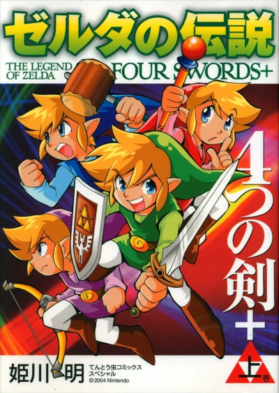 Cover of Four Swords Plus Vol. 1