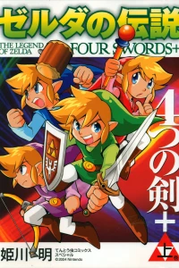 Four Swords Plus Vol. 1