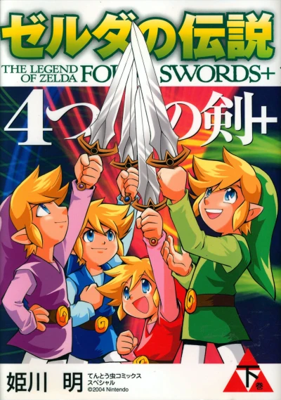 Cover of Four Swords Plus Vol. 2
