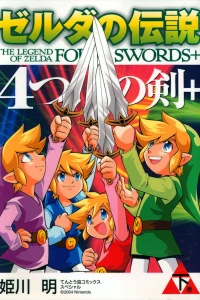 Four Swords Plus Vol. 2