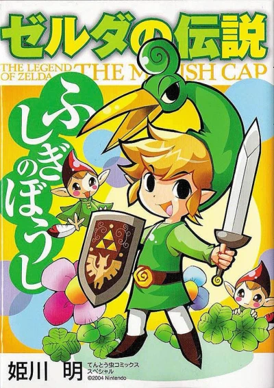 Cover of The Minish Cap