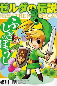 The Minish Cap