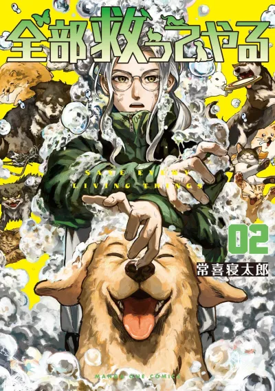 Cover of Vol. 2
