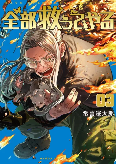 Cover of Vol. 3