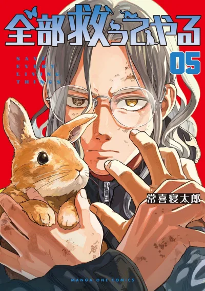 Cover of Vol. 5