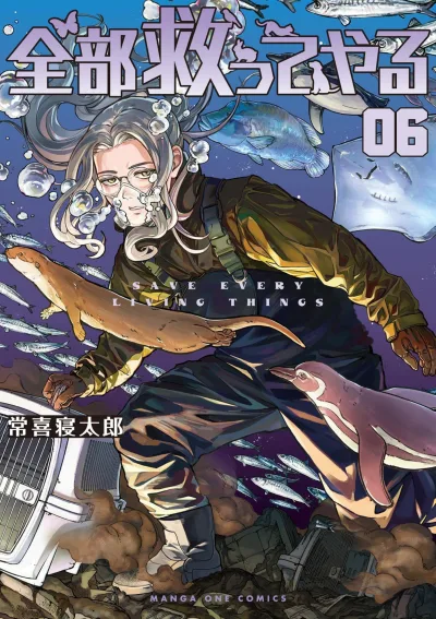 Cover of Vol. 6