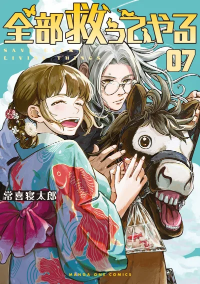 Cover of Vol. 7