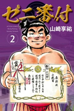 Vol. 2