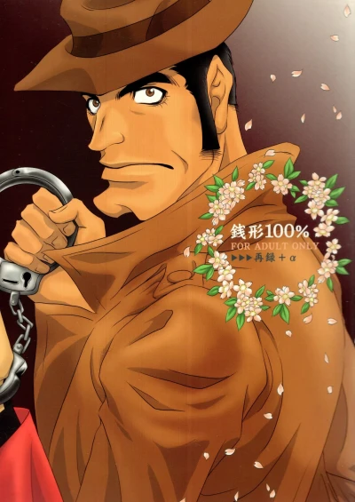 Cover of Zenigata 100%