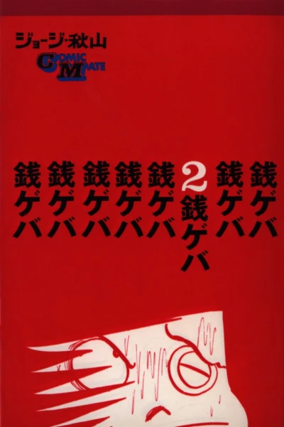 Cover of Vol. 2