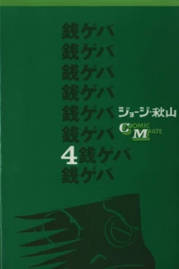 Vol. 4