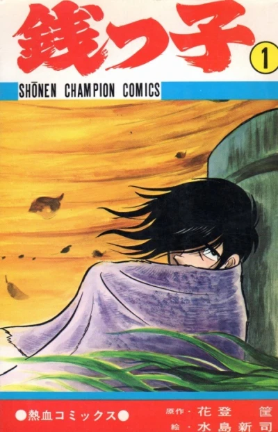 Cover of Vol. 1