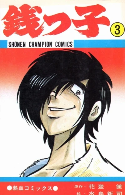 Cover of Vol. 3