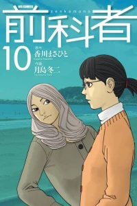 Vol. 10