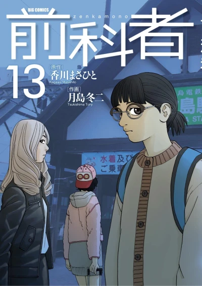 Cover of Vol. 13