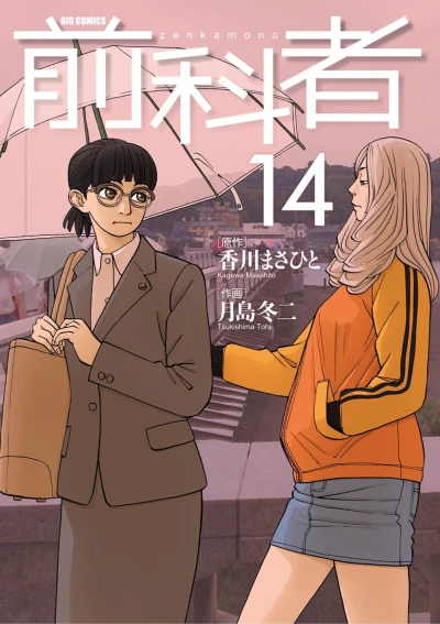 Cover of Vol. 14