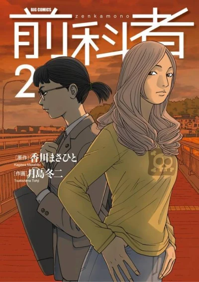 Cover of Vol. 2