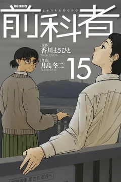 Vol. 15
