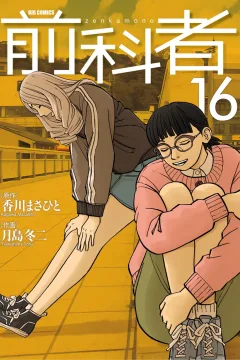 Vol. 16