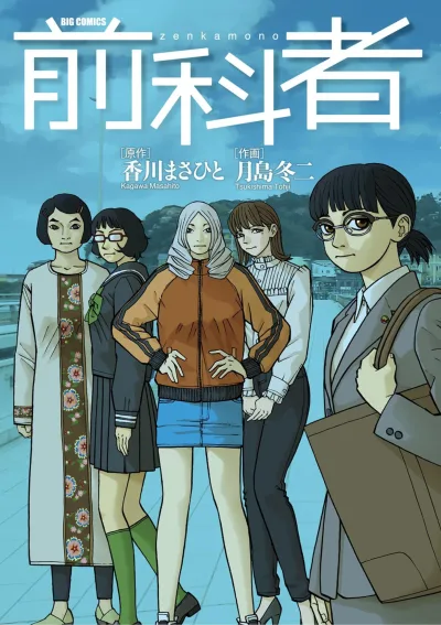 Cover of Vol. 17