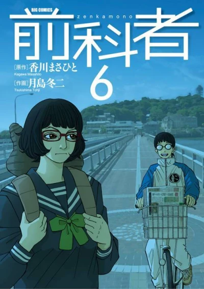 Cover of Vol. 6