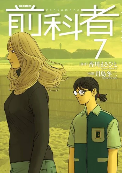 Cover of Vol. 7