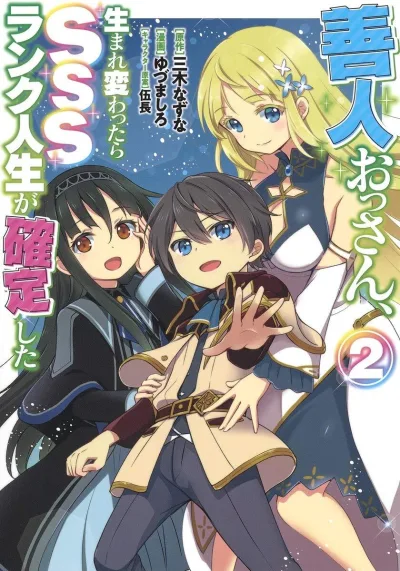 Cover of Vol. 2