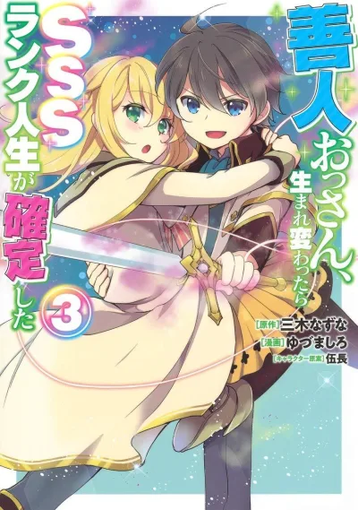 Cover of Vol. 3