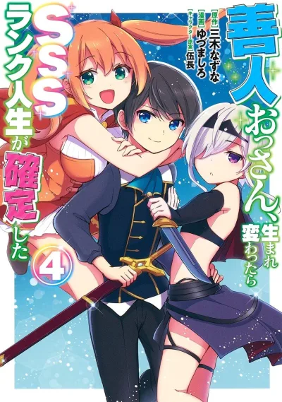 Cover of Vol. 4