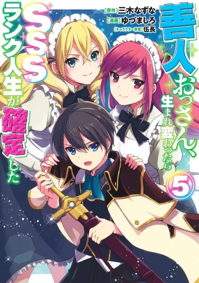 Cover of Vol. 5