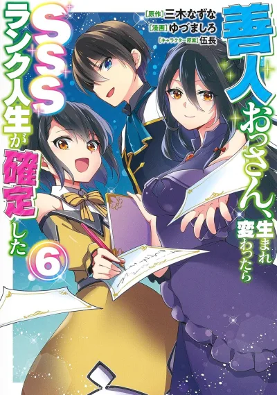 Cover of Vol. 6