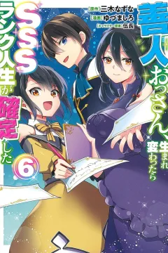Vol. 6