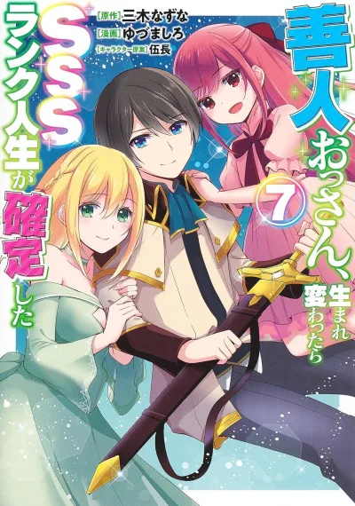 Cover of Vol. 7