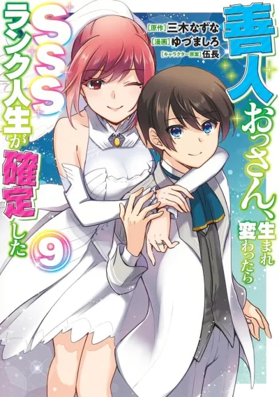 Cover of Vol. 9