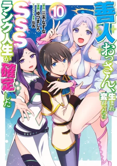 Cover of Vol. 10