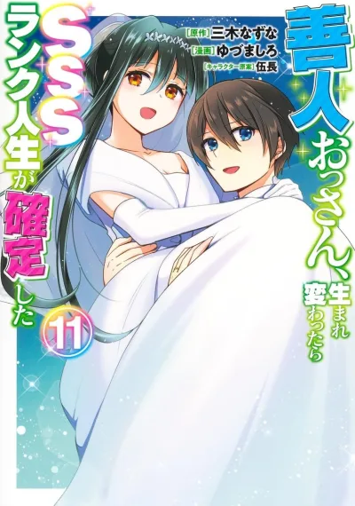 Cover of Vol. 11