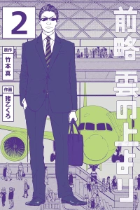 Vol. 2