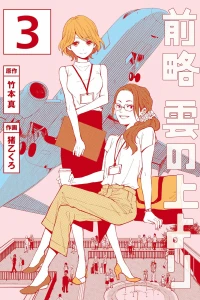 Vol. 3