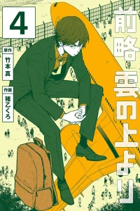Vol. 4