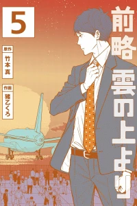 Vol. 5